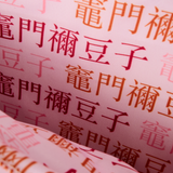 Sac bandoulière Loungefly Demon Slayer - Nezuko Kamado